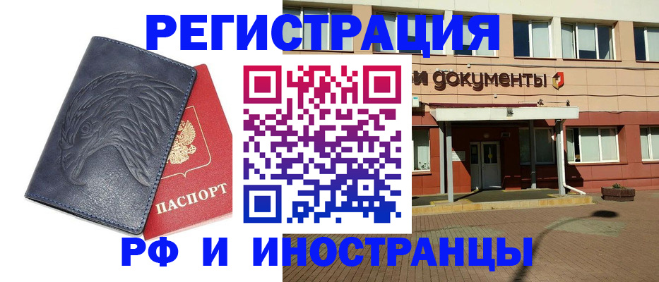 временная регистрация госуслуги в Электростали